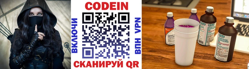 Кодеин Purple Drank  kraken ТОР  Вилюйск 