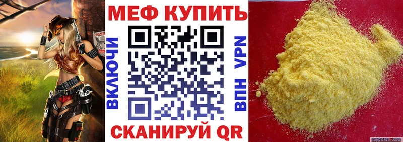 наркотики  Вилюйск  Мефедрон mephedrone 