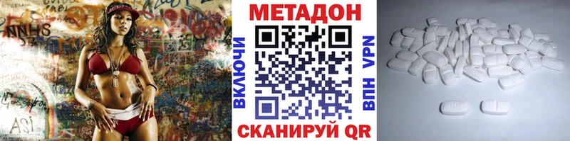 Метадон белоснежный  Вилюйск 